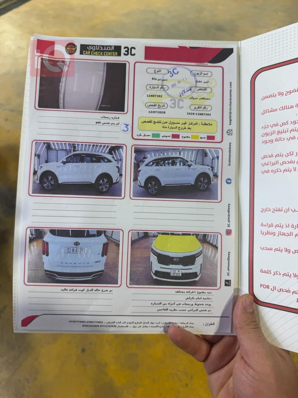 كيا سورينتو